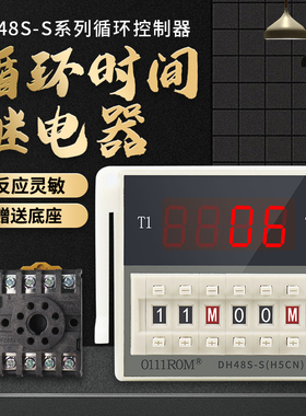 CKC时间继电器220v可调DH48S-S双循环数显控制器延时器24V12V双路