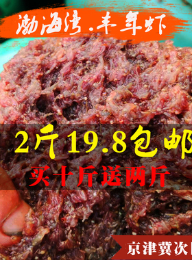 包邮盐滩冰冻丰年虾观赏鱼开口料中小型鱼虾蟹饲料大卤虫净重2斤