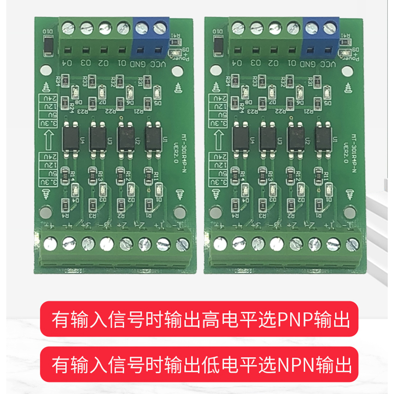 电平转换模块电压转换模组