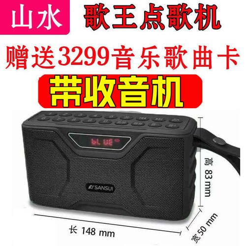 Sansui/山水F71无线歌王蓝牙音箱大音量低音炮收音机便携多功能