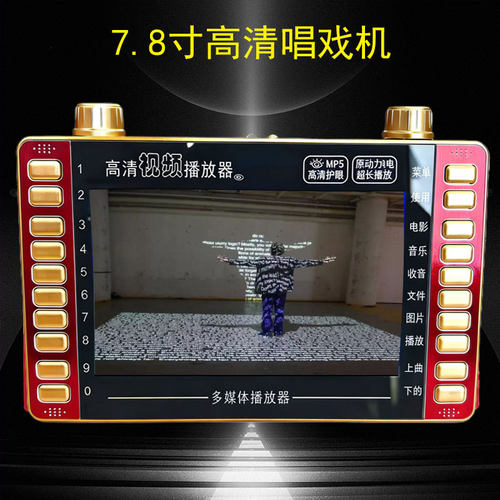 新科S31 7寸看戏机高清视频播放老人高清视频机插卡U盘便携播放器