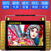 新科S17多功能老人看戏机高清唱戏机大屏幕听戏便携三电池7寸