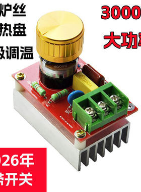 玻璃电火盆开关 电陶炉烤火盆温控器 恒温控制器 总成 无极调温