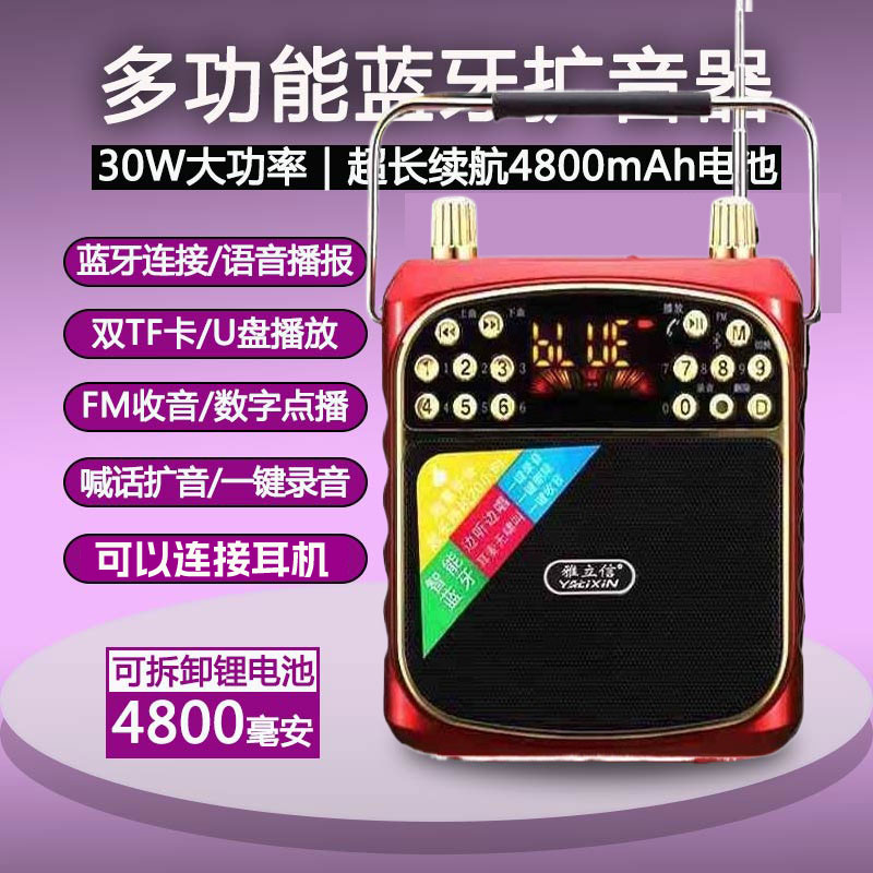 金正/雅立信501音乐播放器老人收音机蓝牙便携插卡U盘户外随声听
