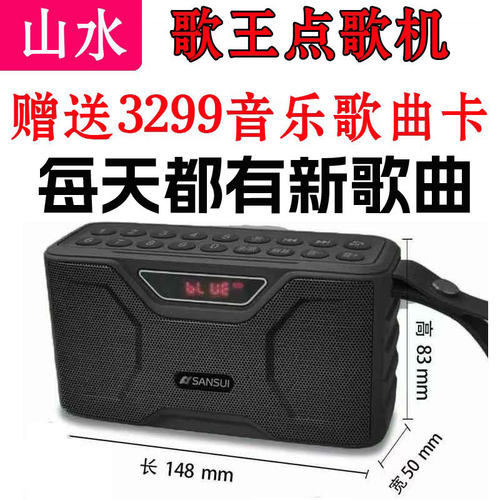 Sansui/山水F71无线歌王蓝牙音箱大音量低音炮收音机便携多功能