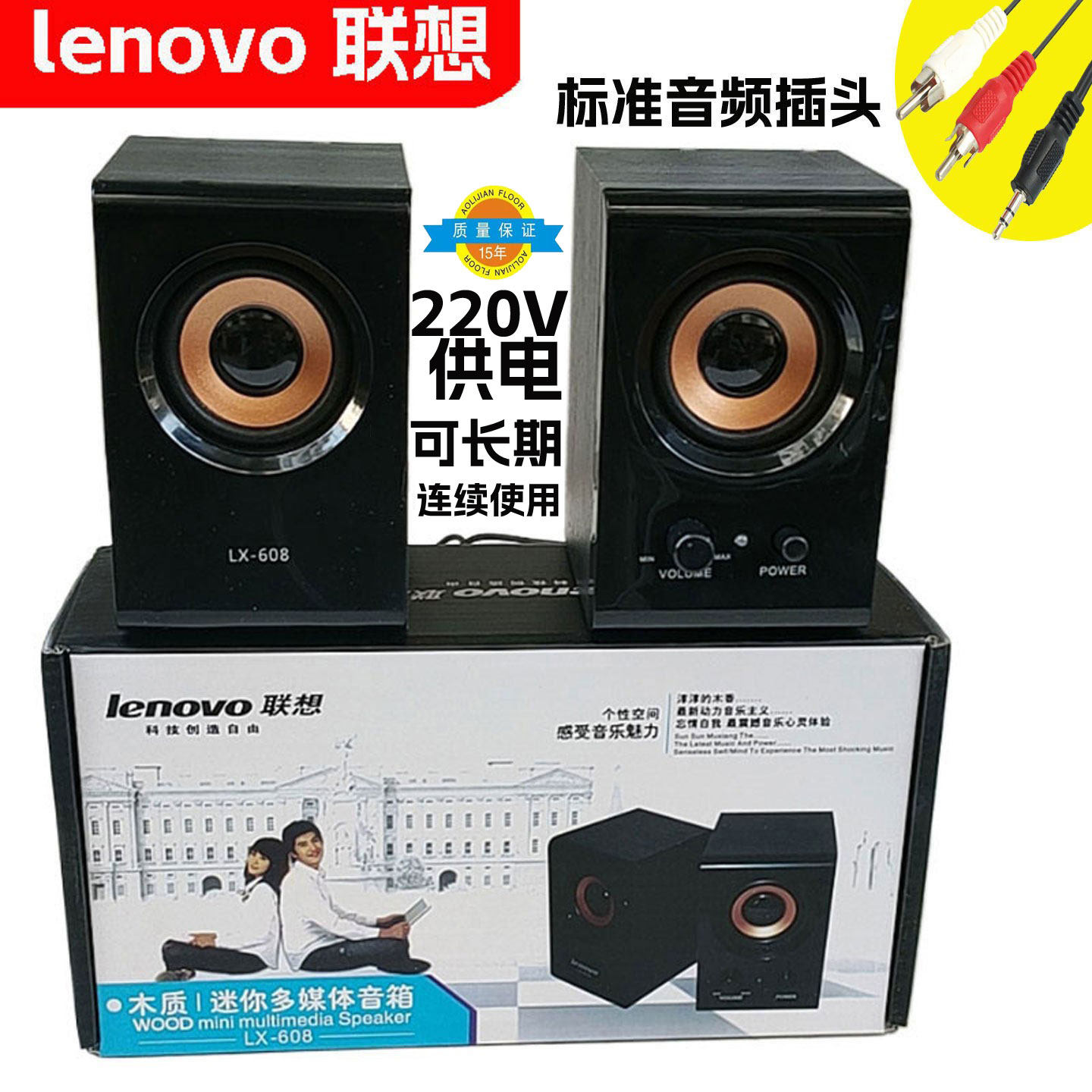 联想电脑小音箱适用迷你便携手机电视220V有源音响笔记本台式电脑