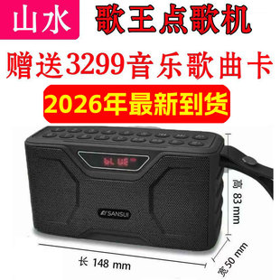 Sansui/山水F71无线歌王蓝牙音箱大音量低音炮收音机便携多功能