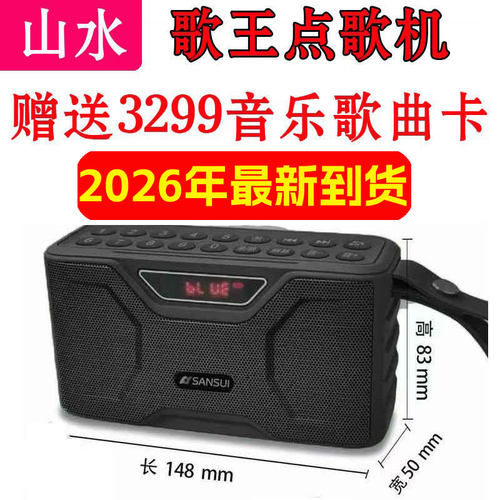 Sansui/山水F71无线歌王蓝牙音箱大音量低音炮收音机便携多功能