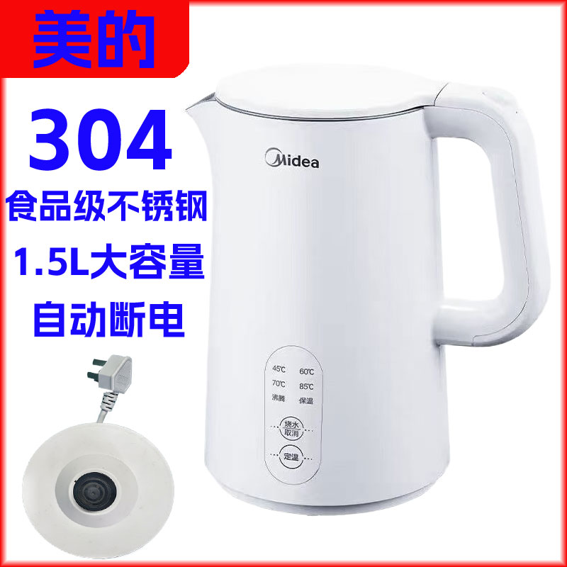 Midea/美的 17S11H保温电热水壶304食品级不锈钢速热水壶双层防烫