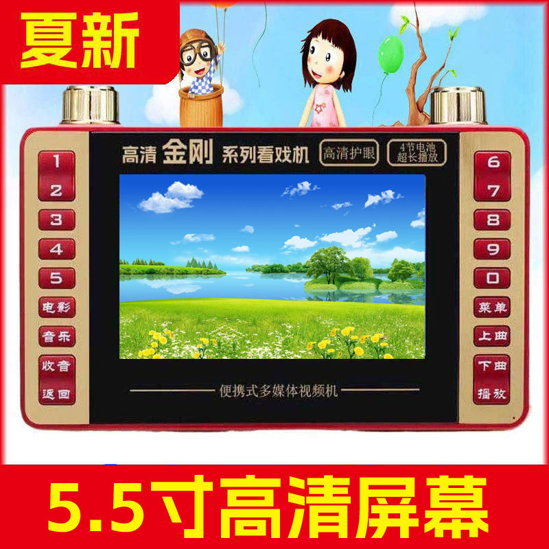 夏新看戏机足屏高清视频播放器老人便携式小型高清视频机戏机5寸