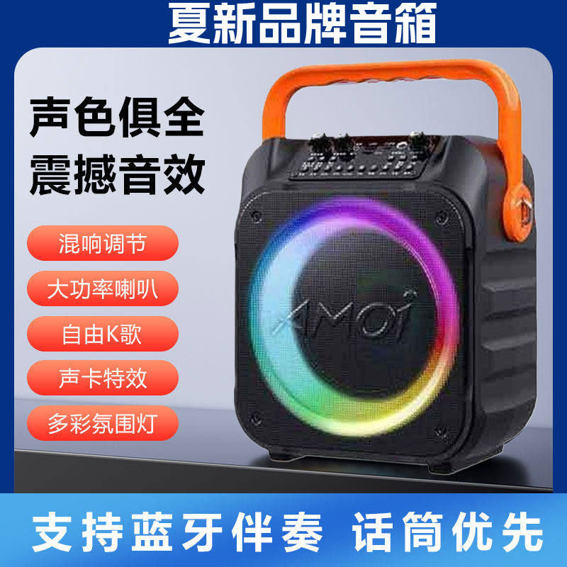 夏新手提无线蓝牙音箱广场舞音响大音量大功率带话筒一键消原唱
