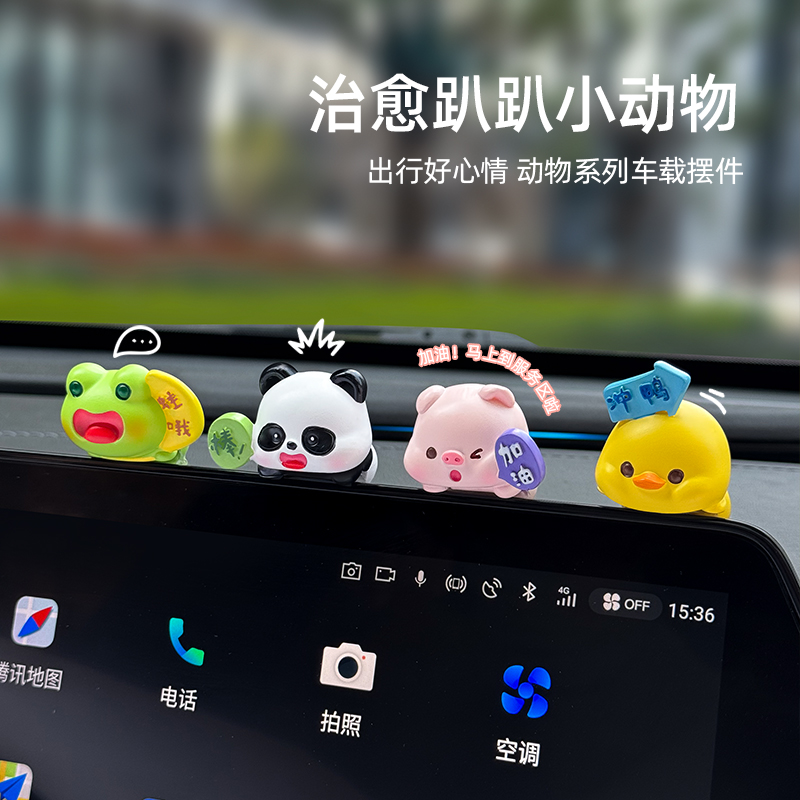 可爱趴趴小动物车载车内装饰摆件