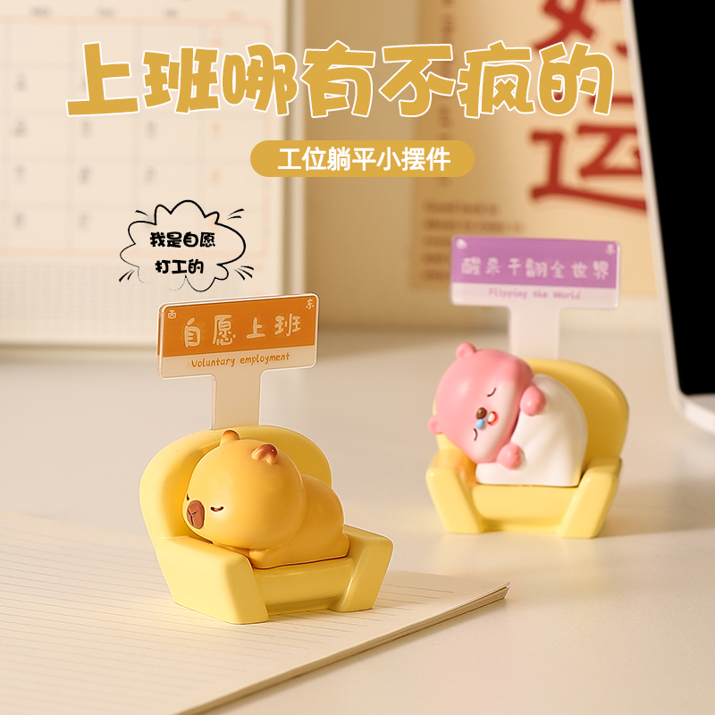 治愈解压打工人情绪稳定神器礼物