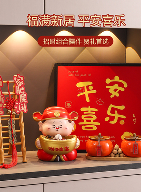 财神爷玄关钥匙收纳摆件乔迁礼物