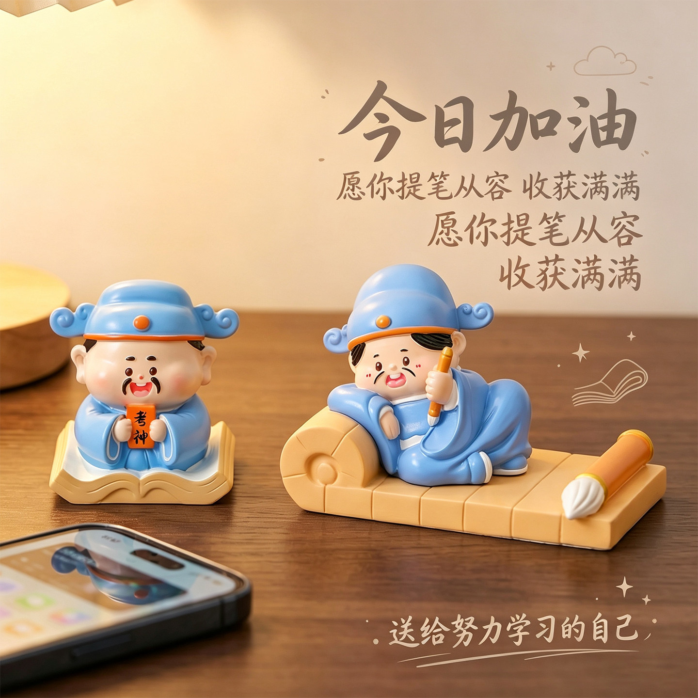 可爱文曲星励志学习手机支架摆件图片