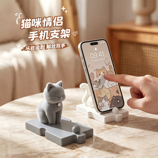 植绒猫咪情侣手机支架摆件办公室桌面工位幸福感装饰品七夕节礼物