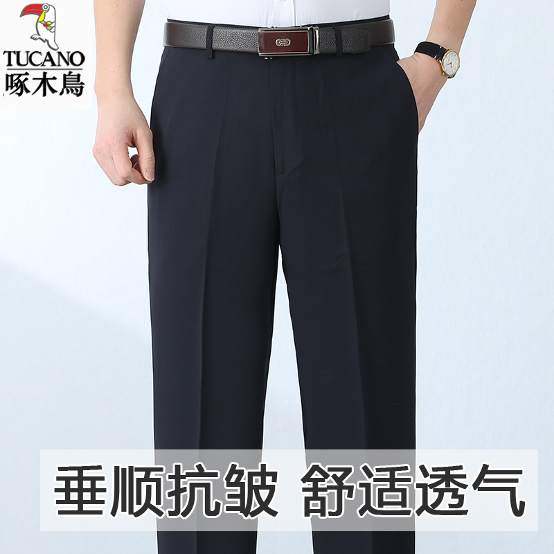啄木鸟西裤男士夏季薄款垂感直筒凉感长裤休闲商务正装上班西装裤