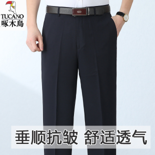 啄木鸟西裤男士夏季薄款垂感直筒凉感长裤休闲商务正装上班西装裤