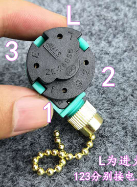 拉链开关壁灯吊扇灯控制绿色四档拉手拉绳调速开关调速器ZE-268S6