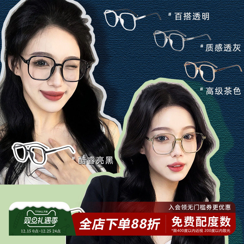 防蓝光可配有度数方框佐川时尚