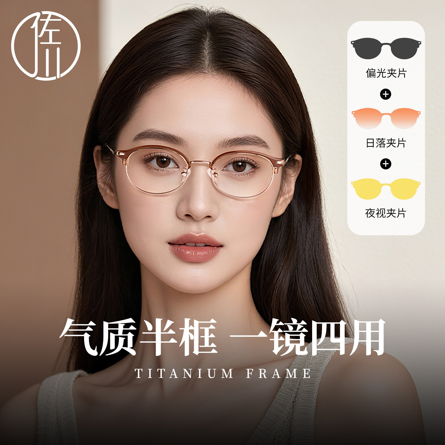 佐川超轻椭圆防蓝光半框近视磁吸眼镜女可配度数一镜多用太阳眼镜