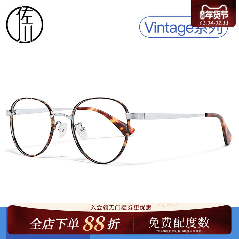 佐川超轻钛金属防蓝光眼镜女素颜眼镜框女显脸小日系可配度数镜片