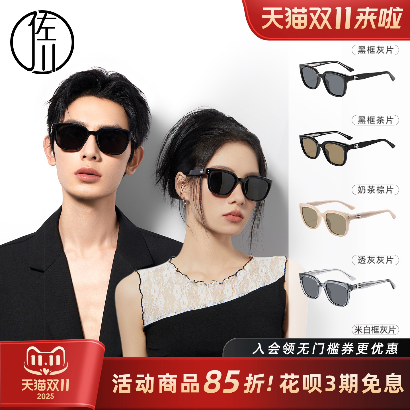 佐川时尚方框质感墨镜男女同款防紫外线偏光太阳眼镜圆脸显脸小