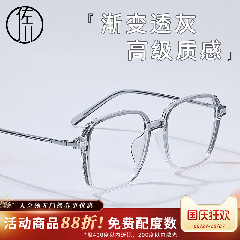佐川时髦修容防蓝光眼镜