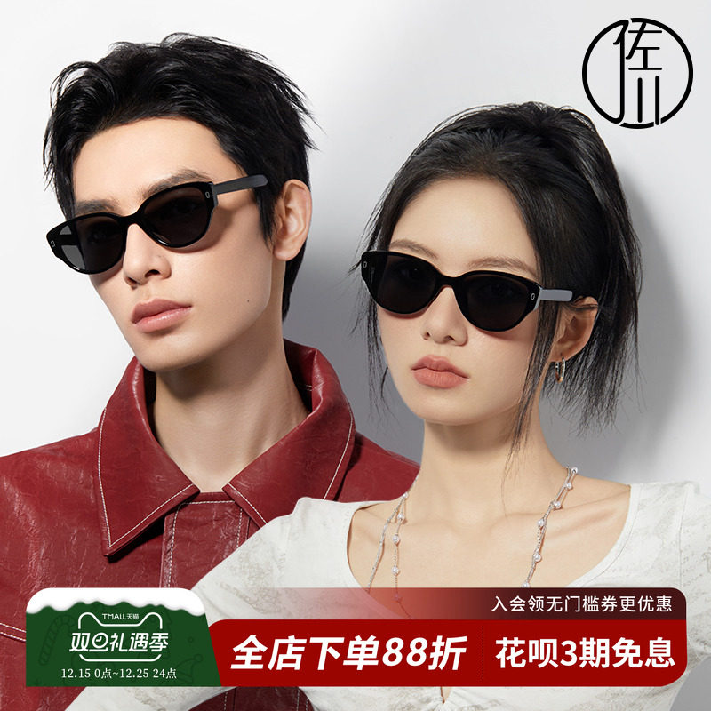 佐川新款时髦猫眼款墨镜拍照好看