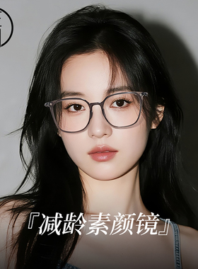 【免费配度数】佐川超轻方框反重力鼻托素颜神器ZC123TJ10单镜框