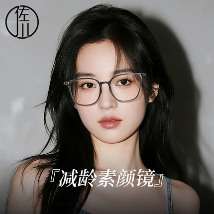 【免费配度数】佐川超轻方框反重力鼻托素颜神器ZC123TJ10单镜框