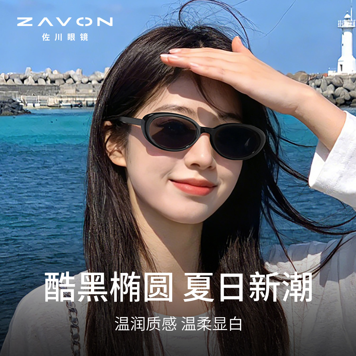【蜜蜂惊喜社】佐川夏日时尚新潮椭圆形框墨镜女高清偏光防紫外线