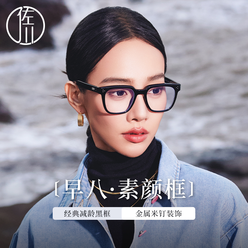 佐川时尚色方框近视眼镜架