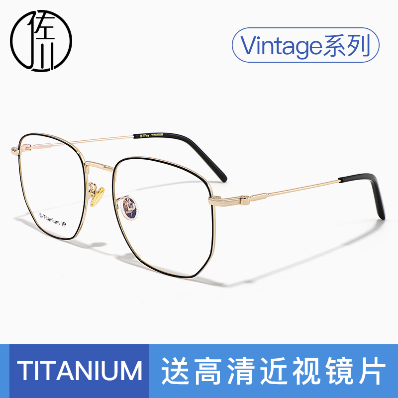 佐川近视眼镜框女超轻大脸素颜显瘦复古眼睛框镜架男款潮个性文艺