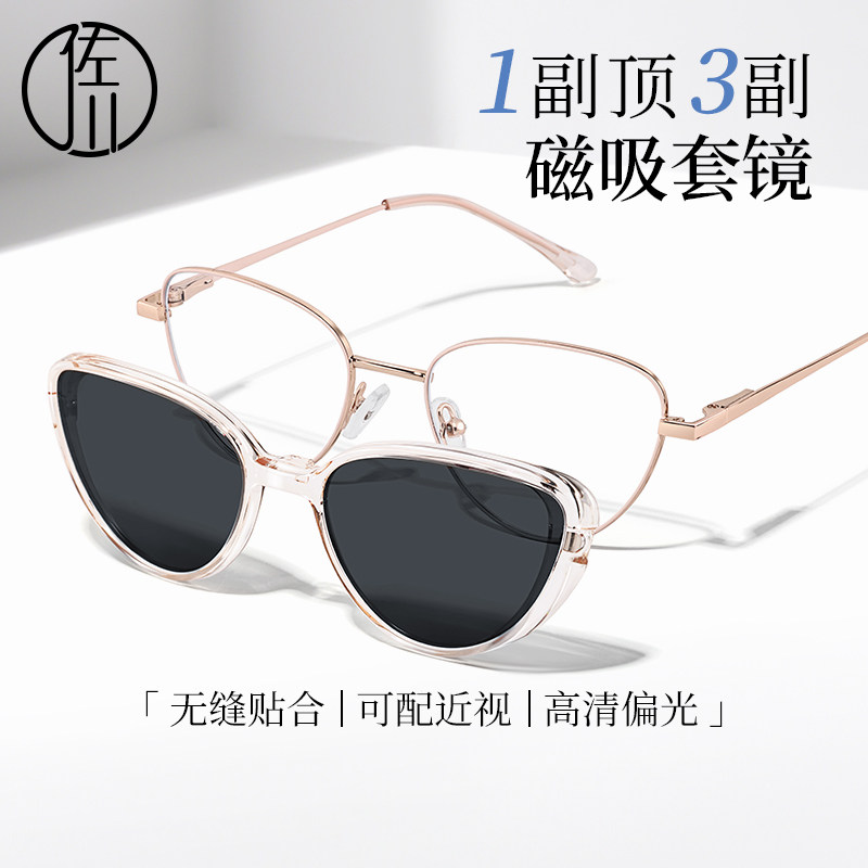 佐川时尚复古欧美风猫眼框磁吸眼镜女可配近视度数遮脸显脸小男潮,ZIPPO/瑞士军刀/眼镜,定制成品光学镜,淘宝优惠券,粉丝福利购,淘宝优惠卷