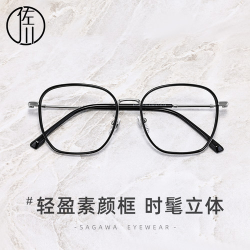 佐川修容大框防蓝光眼镜女配近视