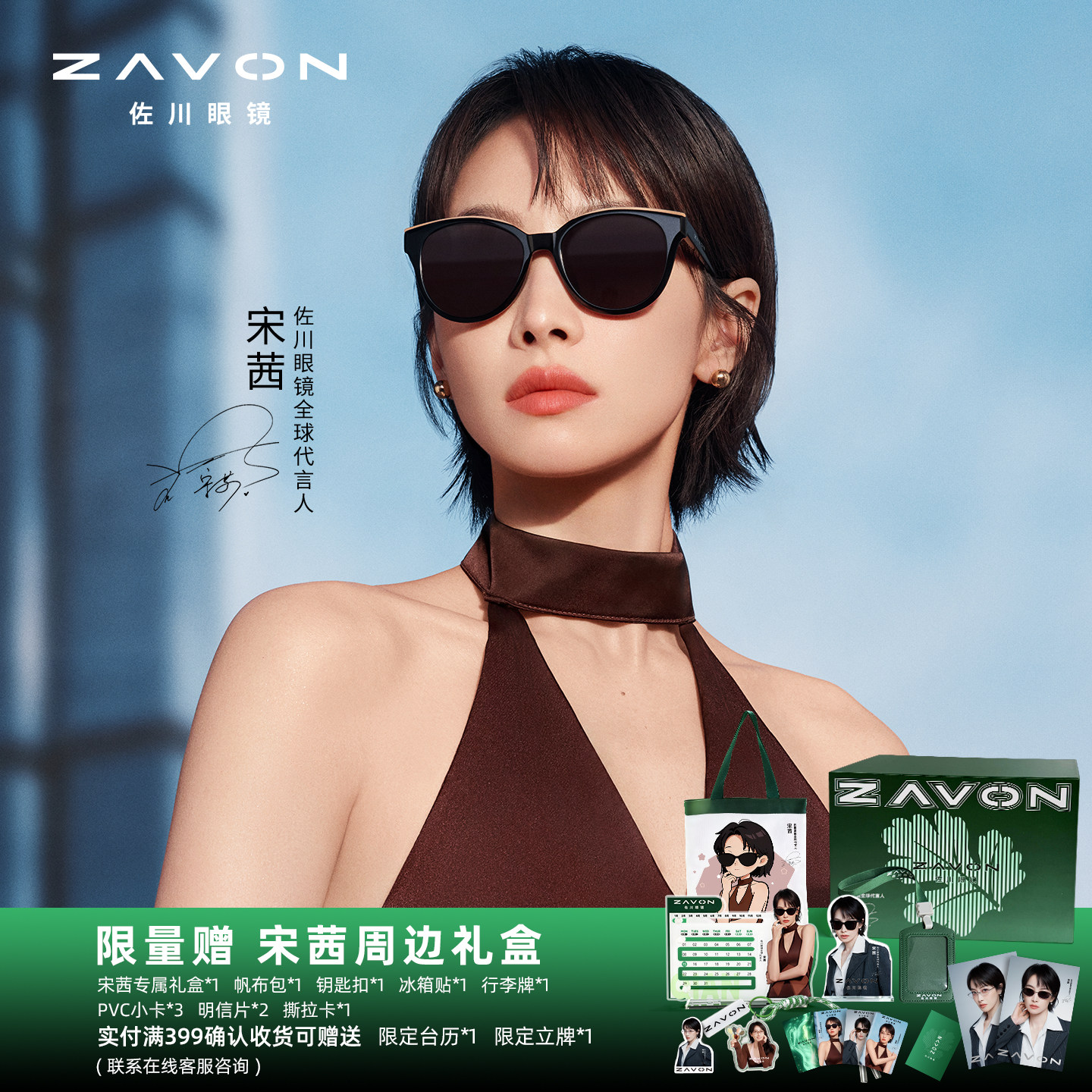 【宋茜同款】佐川板材墨镜女高级款2026新款太阳镜男款潮防紫外线