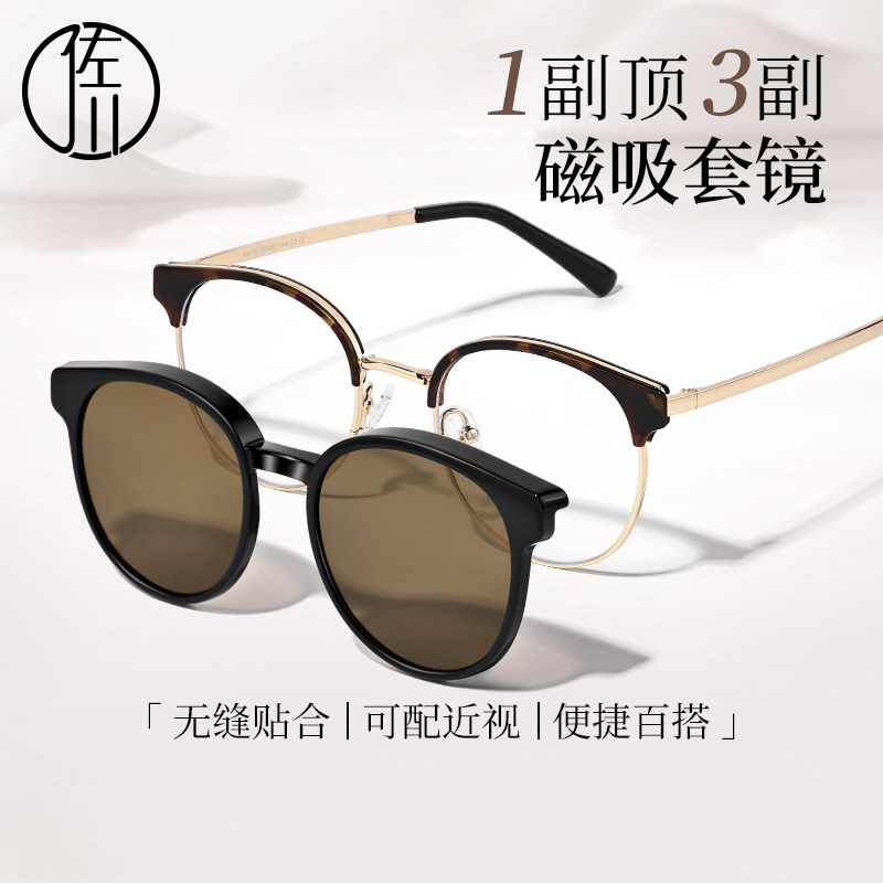 佐川时尚学院风圆框磁吸眼镜女可配度数韩系半框近视眼镜显脸小男