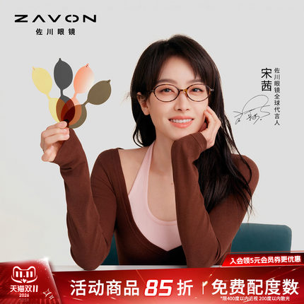 【宋茜同款】佐川书呆子磁吸防蓝光眼镜女可配近视椭圆框眼镜男潮