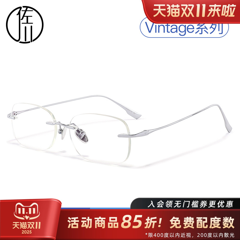 【免费配度数】佐川超轻钛金属纯欲无框防蓝光眼镜男女同款近视镜