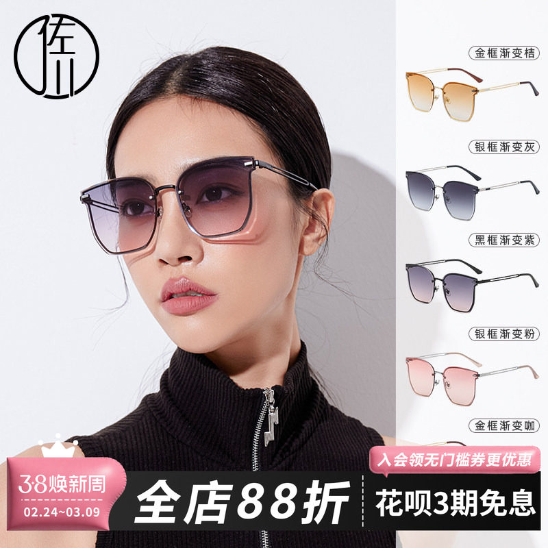 佐川2026新款时髦渐变色墨镜女高级感防紫外线显脸小度假风太阳镜