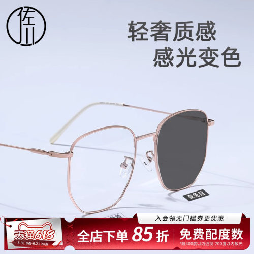 佐川时尚超轻防蓝光变色大框眼镜