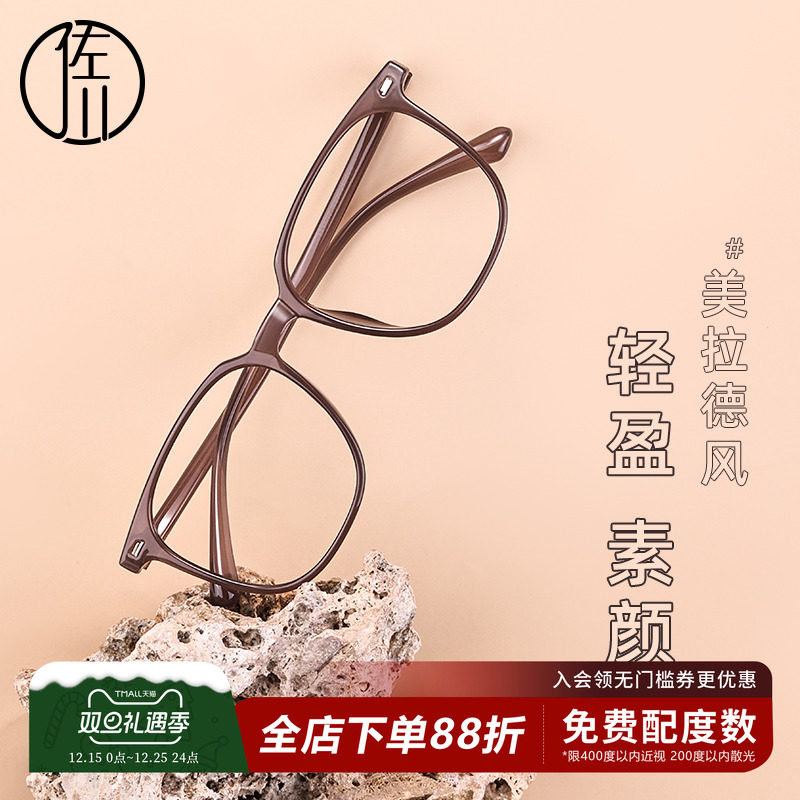 佐川变色防蓝光黑框眼镜可配近视