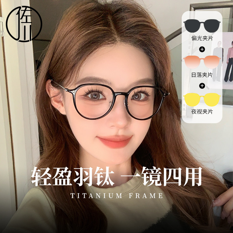 【免费配度数】佐川一镜多用磁吸眼镜女素颜神器超显脸小可配近视