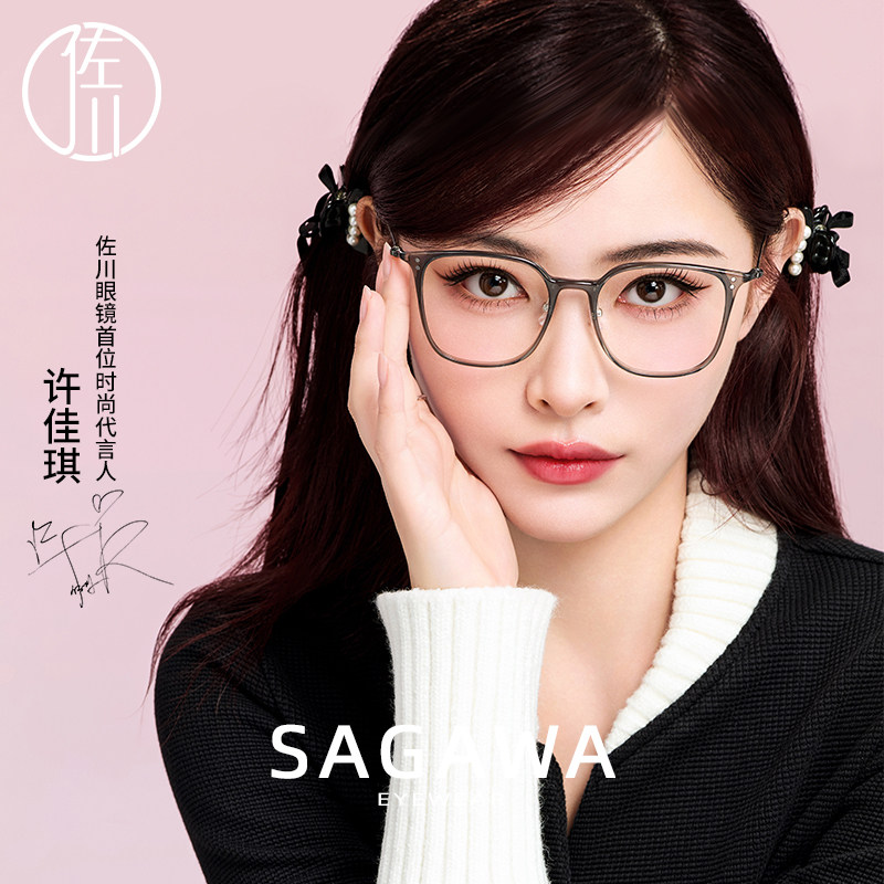【免费配度数】佐川轻盈钛金属防蓝光眼镜女素颜修容显脸小近视镜