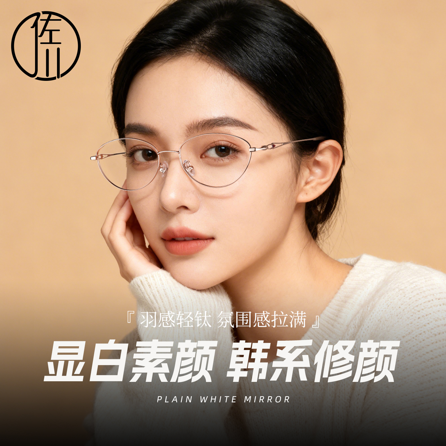 【免费配度数】佐川金丝猫眼框防蓝光眼镜女素颜近视镜架可配度数