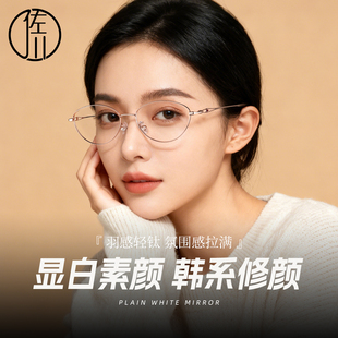 佐川金丝猫眼框防蓝光眼镜女素颜近视镜架可配度数 免费配度数