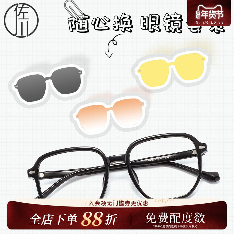 【免费配度数】佐川一镜四用时尚猫眼防蓝光眼镜女文艺TR眼镜架男,ZIPPO/瑞士军刀/眼镜,防蓝光镜,淘宝优惠券,粉丝福利购,淘宝优惠卷