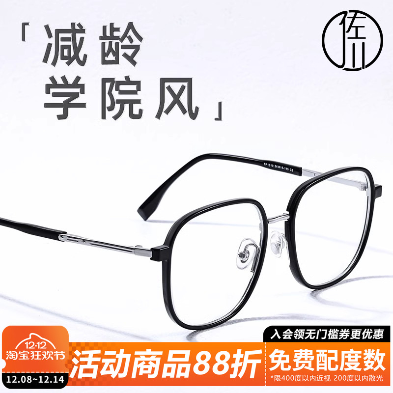 佐川方框时尚防蓝光通用