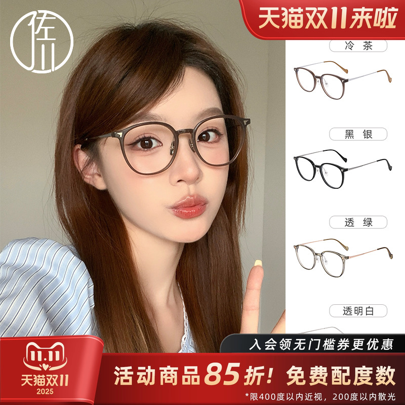 佐川超轻纯钛防蓝光变色眼镜